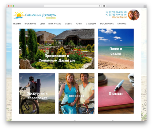 Adrenalin premium WordPress theme - djangul.com