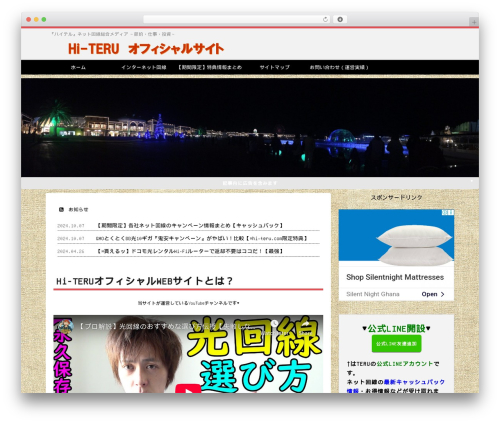 Contact Form 7 (contact-form-7) free WordPress plugin - hi-teru.com