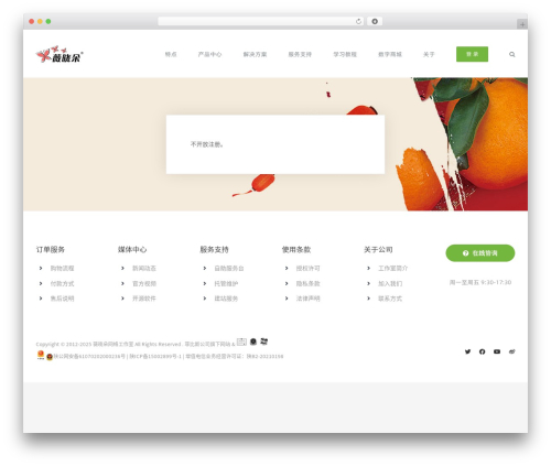 Avada WordPress theme - weixiaoduo.com
