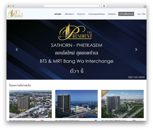 Best WordPress theme president - thepresidentcondo.com