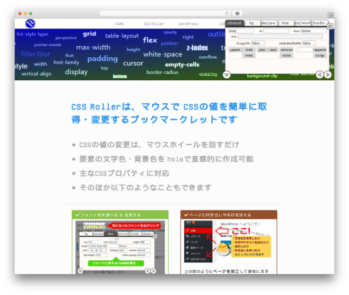 Best WordPress theme Cocoon Child - cssroller.com