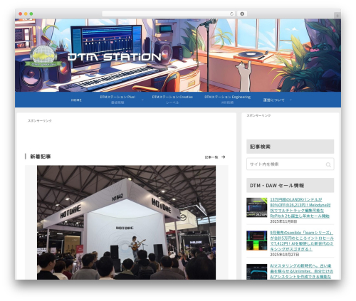 Cocoon Child premium WordPress theme - dtmstation.com