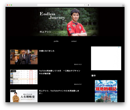 Cocoon Child theme WordPress - atsushi2010.com