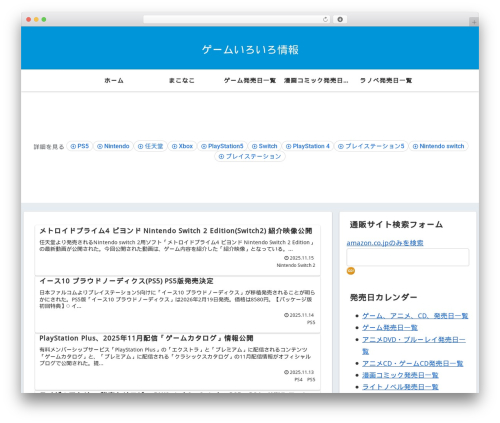 Cocoon Child WordPress theme design - gameiroiro.com