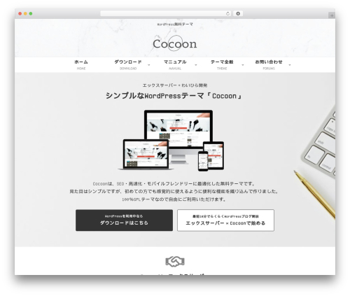 Cocoon theme WordPress - wp-cocoon.com