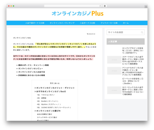 Cocoon WordPress theme design - terminalmode.org