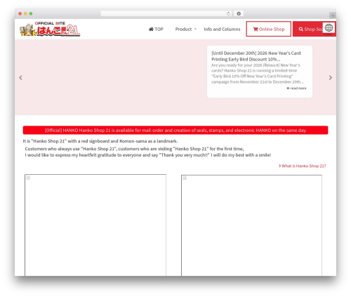 Cocoon WP theme - hanko21.co.jp