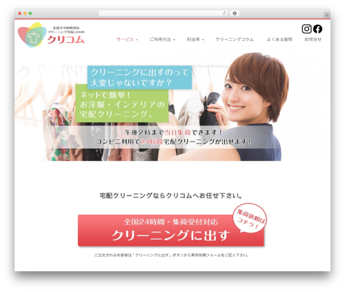 Customizr WordPress theme - cl-takuhai.com