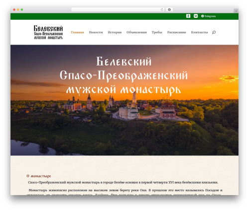 Divi WordPress website theme - xn----8sbbeoa5bljjyln0kqa.xn--p1ai