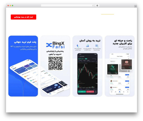 Edumall theme WordPress - bingxfarsi.com