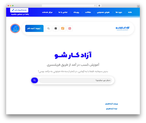 Edumall theme WordPress - azadkarsho.ir