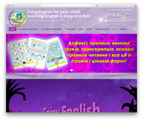Enigma WordPress theme - fairyenglish.com