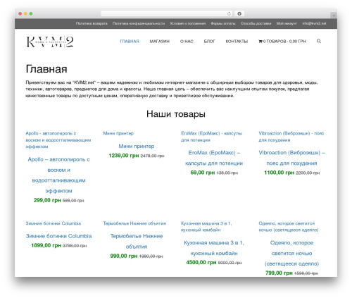 GeneratePress WordPress theme - kvm2.net