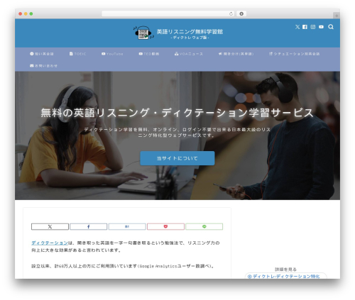 jin top WordPress theme - english-listening-center.com