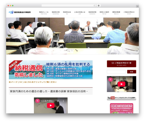 Contact Form 7 (contact-form-7) free WordPress plugin - moritax.jp