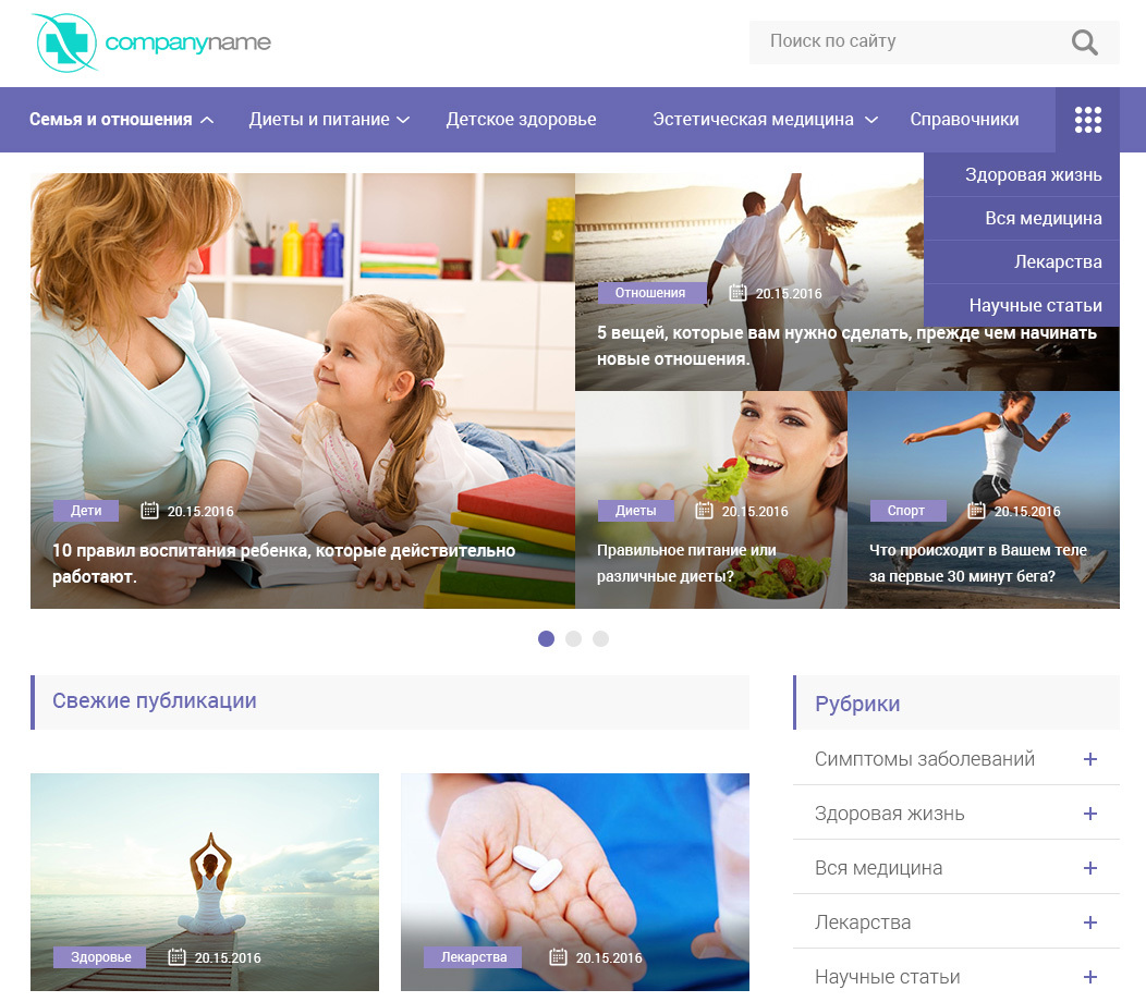 Marafon best WordPress theme