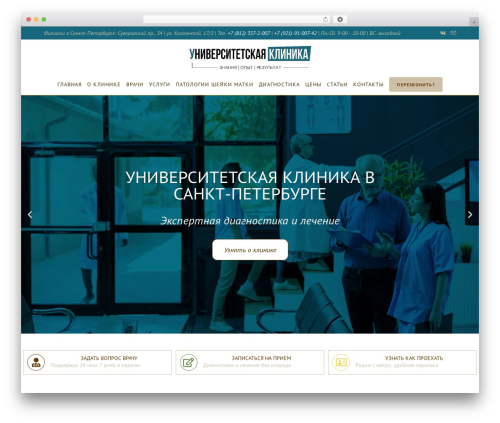 OceanWP free website theme - unclinic.ru