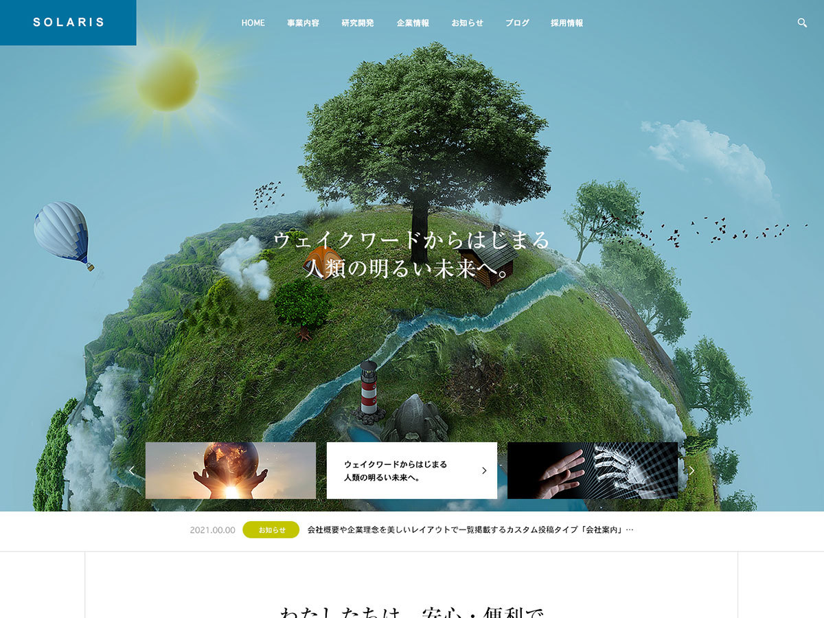 SOLARIS WordPress theme design