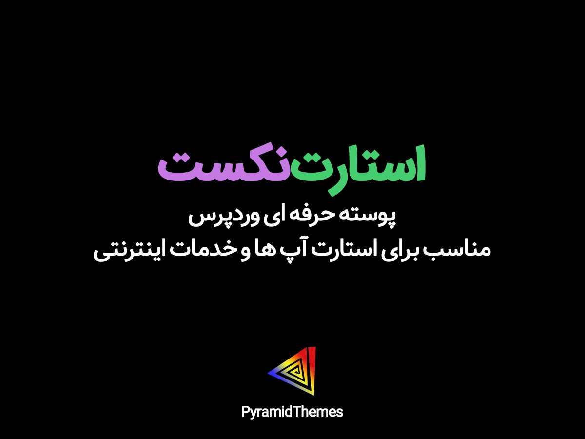 پوسته وردپرس StartNext WordPress theme