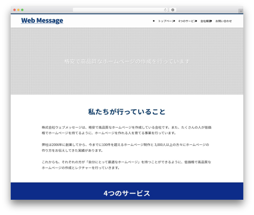 Swell best WordPress theme - toretama.jp