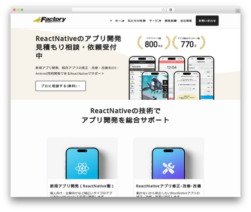 Swell premium WordPress theme - fctry.net