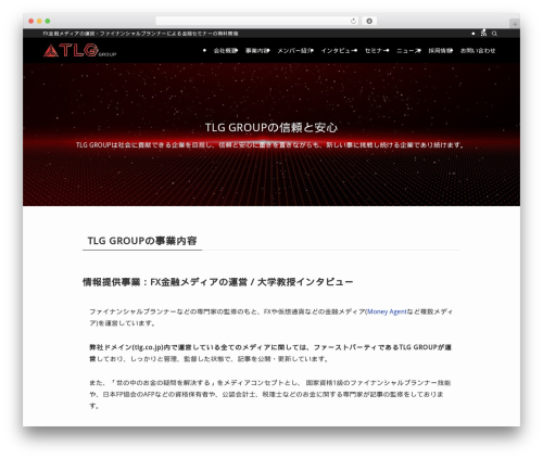 Swell top WordPress theme - tlg.co.jp