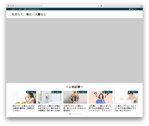 Swell WordPress page theme - usfreeads.com