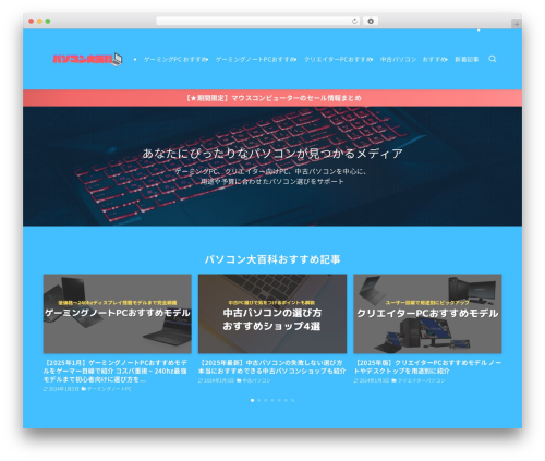 Swell WordPress theme design - choke-point.com