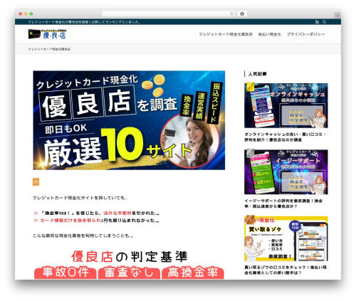 Swell WordPress theme - directhitsucks.com