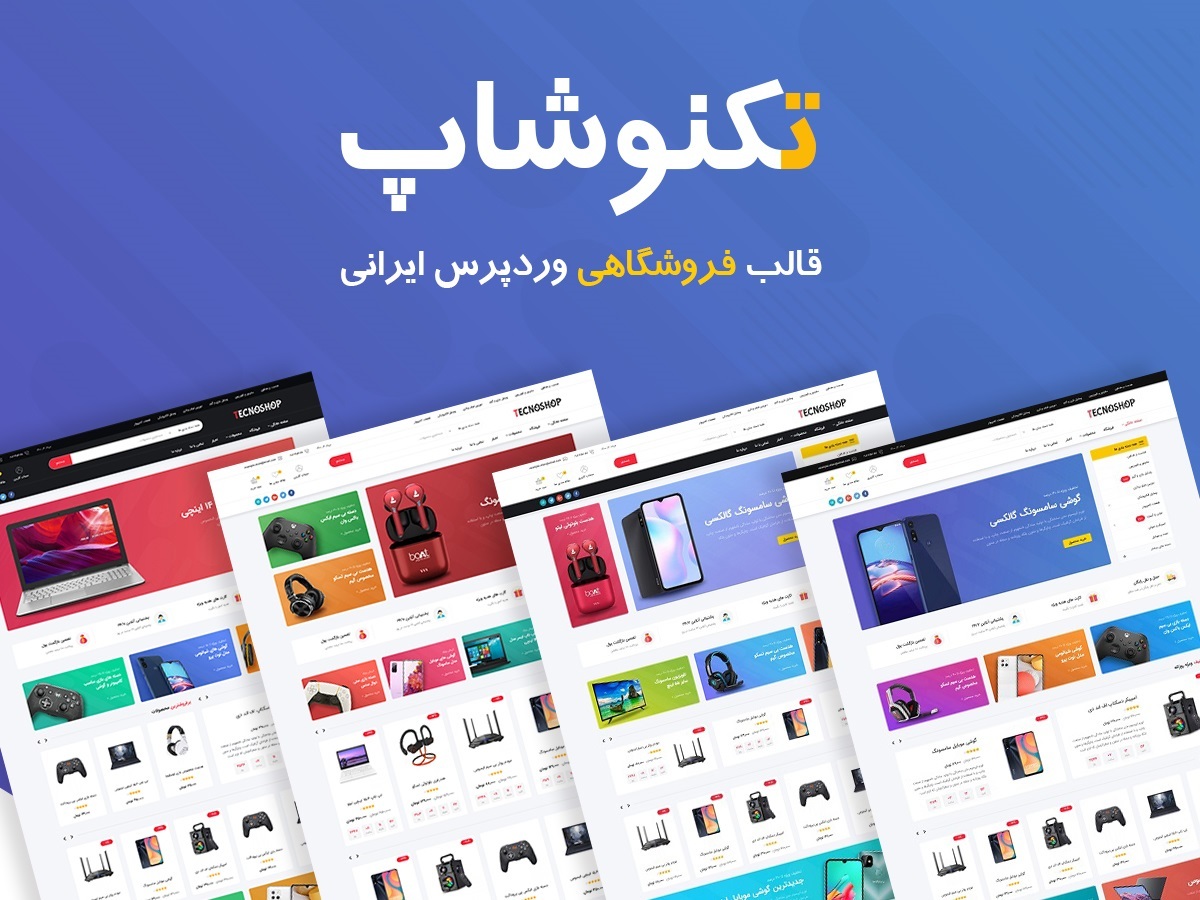 tecnoshop WordPress ecommerce theme