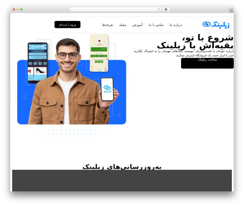 Theme WordPress Hello Elementor - zil.ink