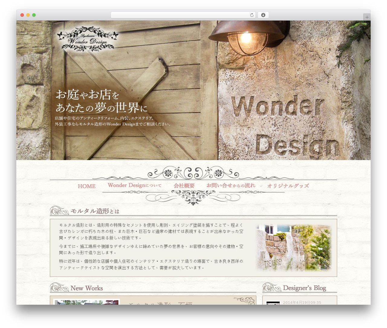 Theme WordPress Wonder Design - wonder-design.jp
