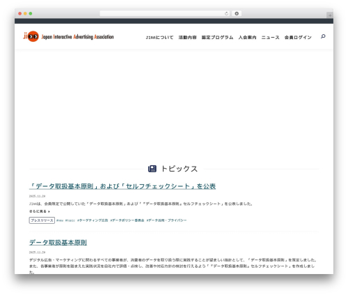 The7 best WordPress theme - jiaa.org