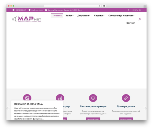 The7 WordPress theme design - marnet.mk