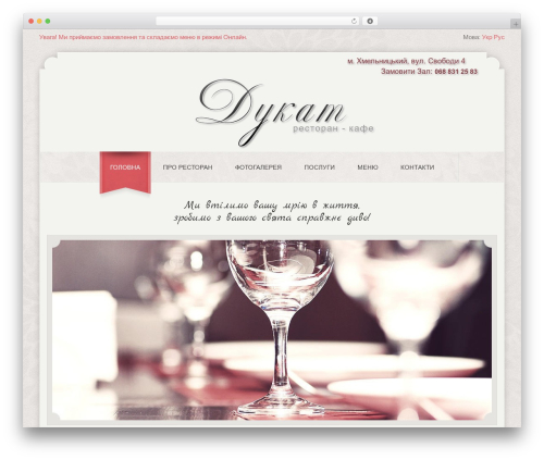 Theme WordPress Dykat Restaurant - dykat.net