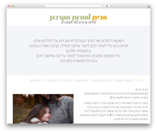 Theme WordPress Hello Elementor - feelfamily.co.il