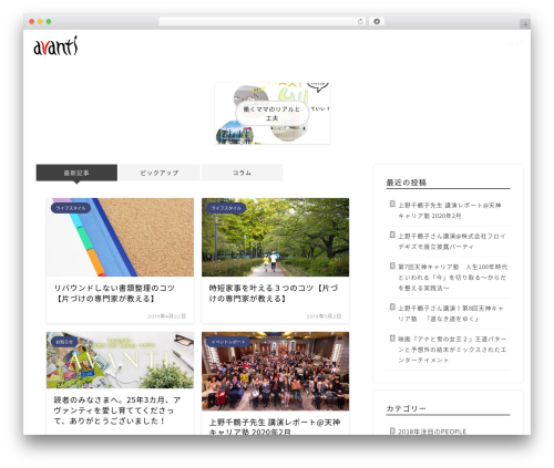 Theme WordPress jin - e-avanti.com