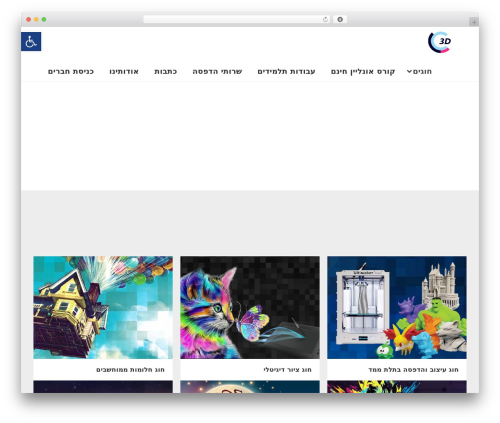 Theme WordPress OceanWP - ic3d.co.il