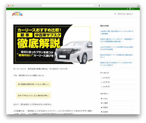 Theme WordPress Swell - indietravel.co
