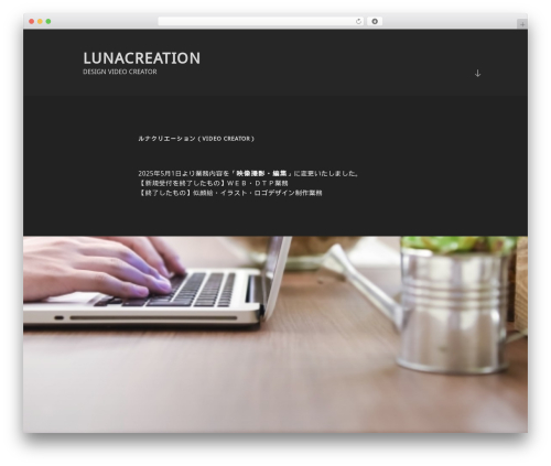Twenty Seventeen free WordPress theme - lunacreation.jp