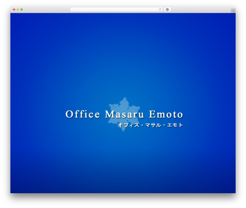 Twenty Seventeen theme WordPress free - masaru-emoto.net