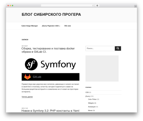 Twenty Seventeen theme free download - cyberapp.ru