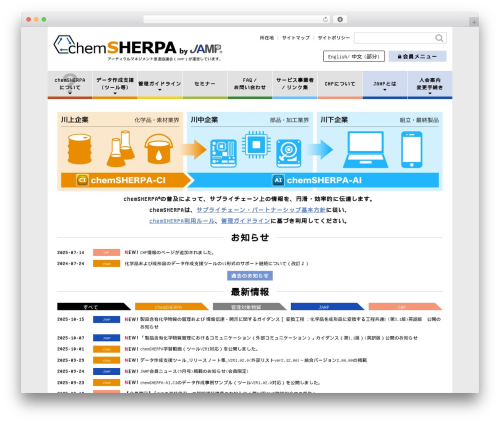 Twenty Seventeen WordPress theme free - chemsherpa.net