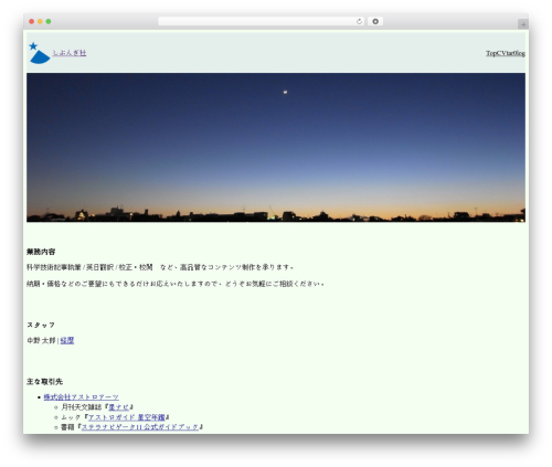 Twenty Twenty-Four best free WordPress theme - 4bungi.jp