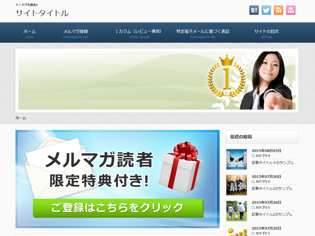 Unlimited Template「THE 7th Formula」 premium WordPress theme