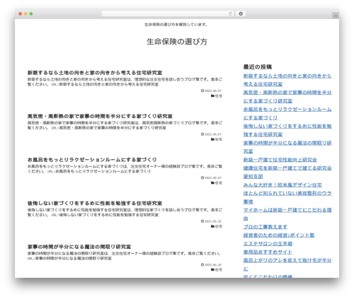 WordPress theme Cocoon Child - chck.info
