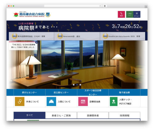 WordPress theme skgh - skgh.jp