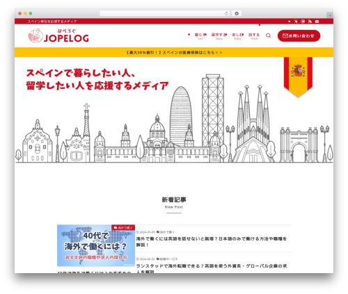 WordPress theme Swell - jopelog.com