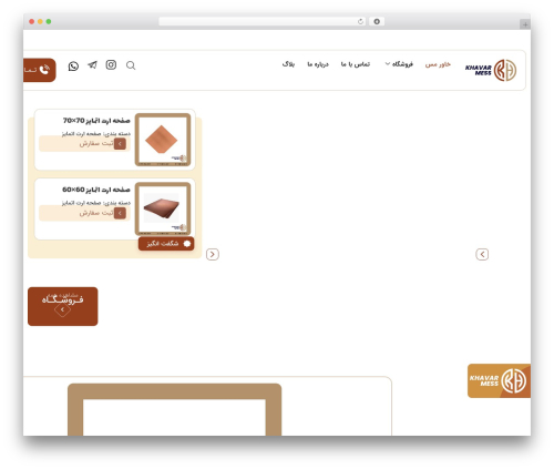 WordPress theme Woodmart - khavarmess.ir