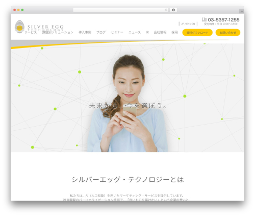 All in One SEO – Best WordPress SEO Plugin – Easily Improve SEO Rankings & Increase Traffic (all-in-one-seo-pack) free WordPress plugin - silveregg.co.jp